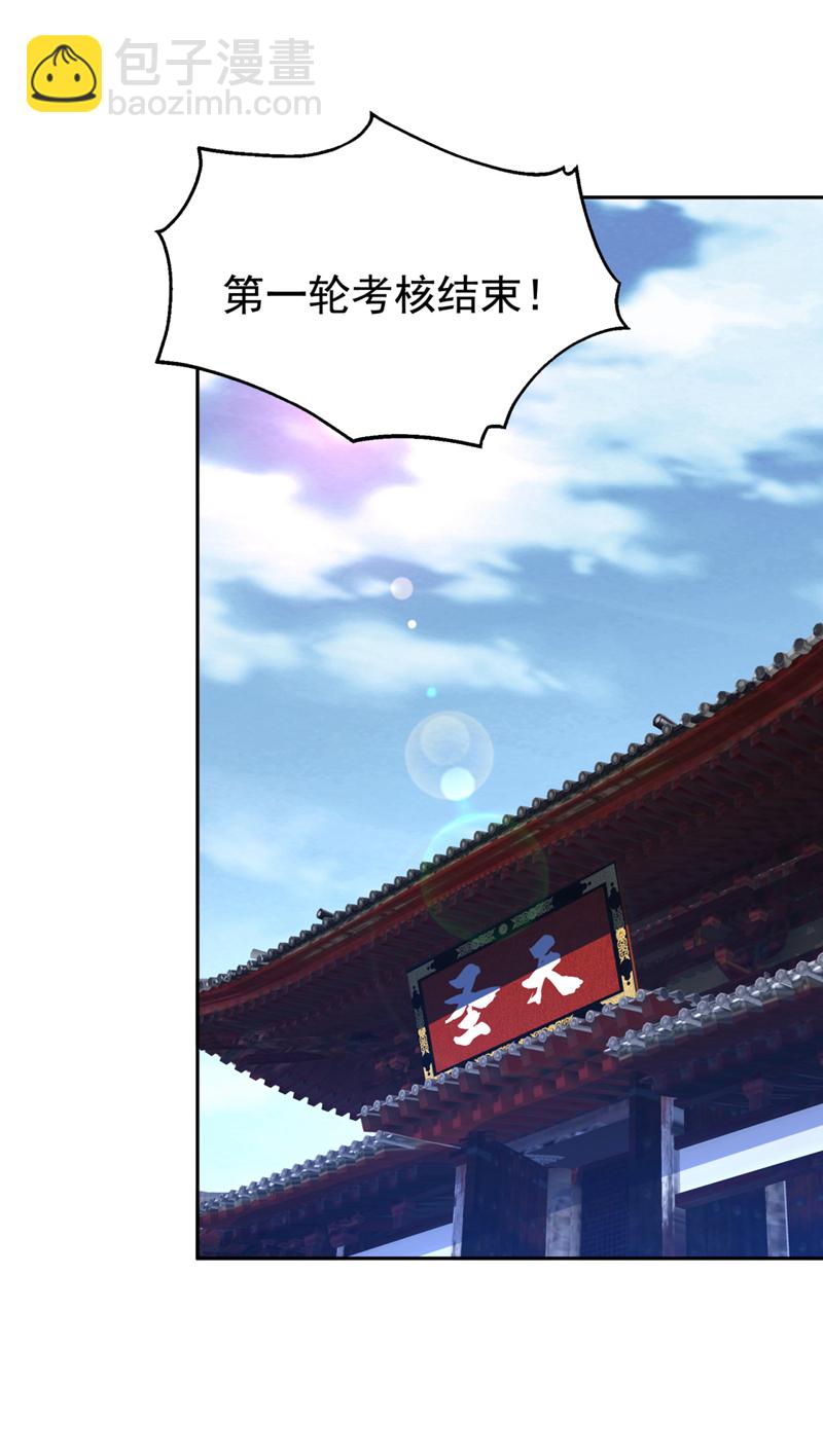 🍘武逆 第427话 题目要来了吗？ 第14页
