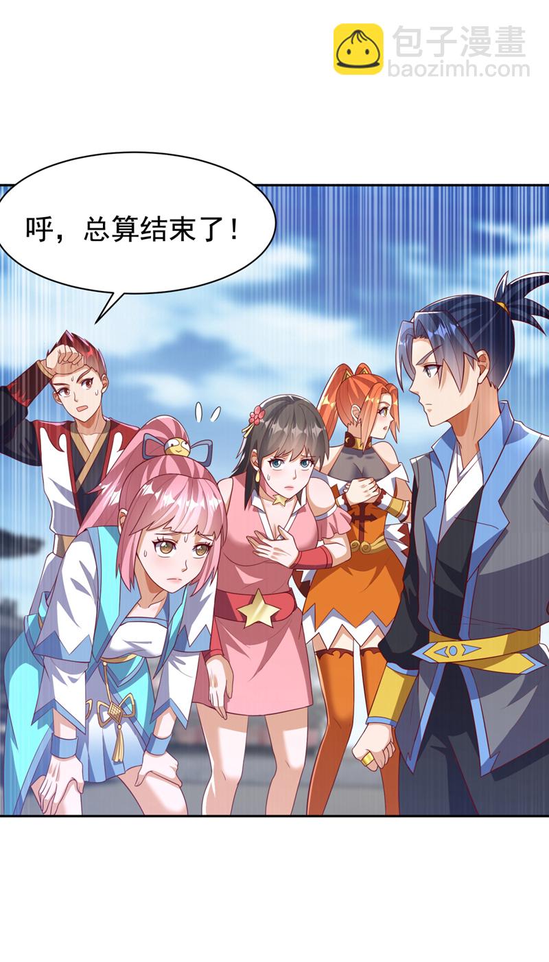 🍘武逆 第427话 题目要来了吗？ 第15页