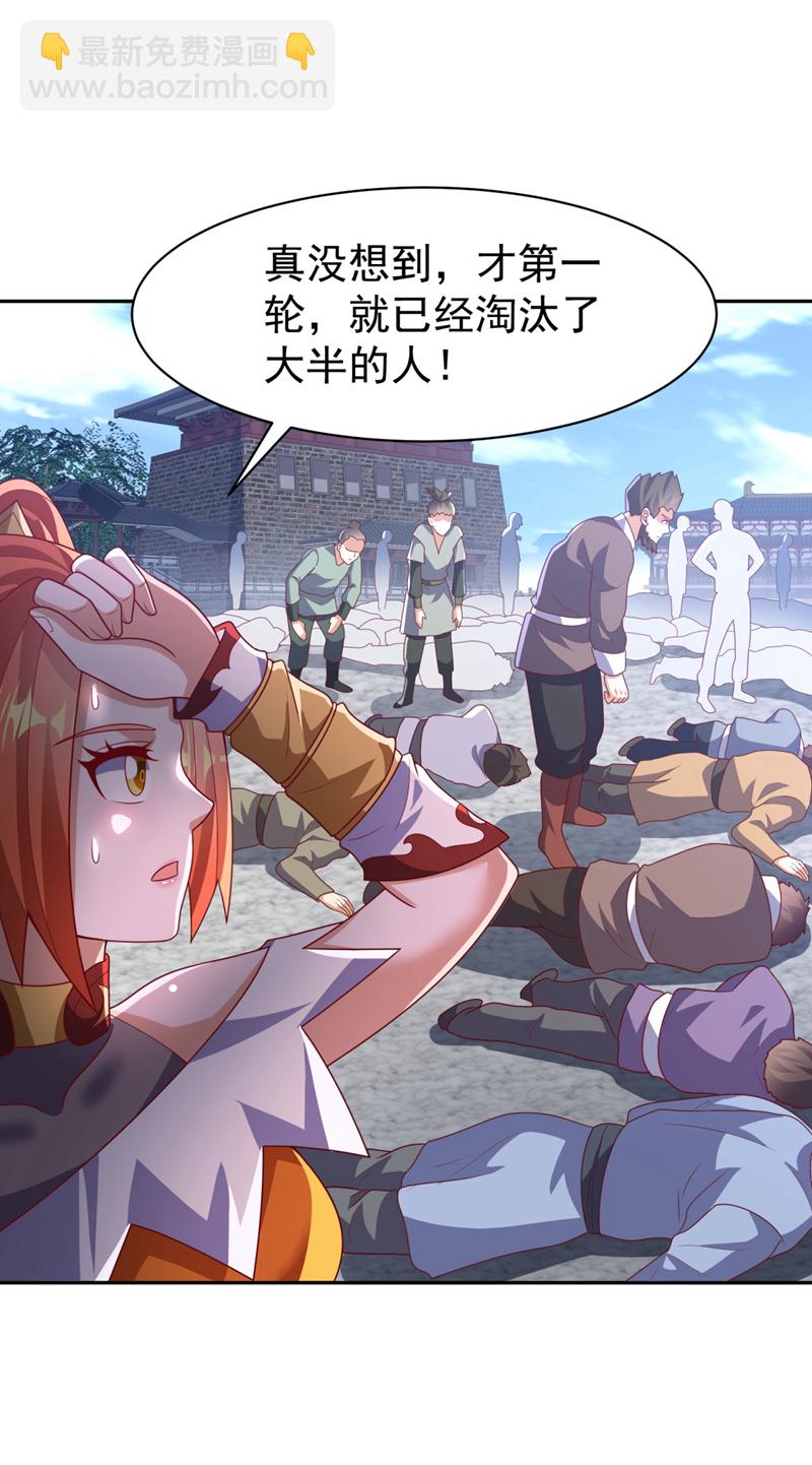 🍘武逆 第427话 题目要来了吗？ 第16页