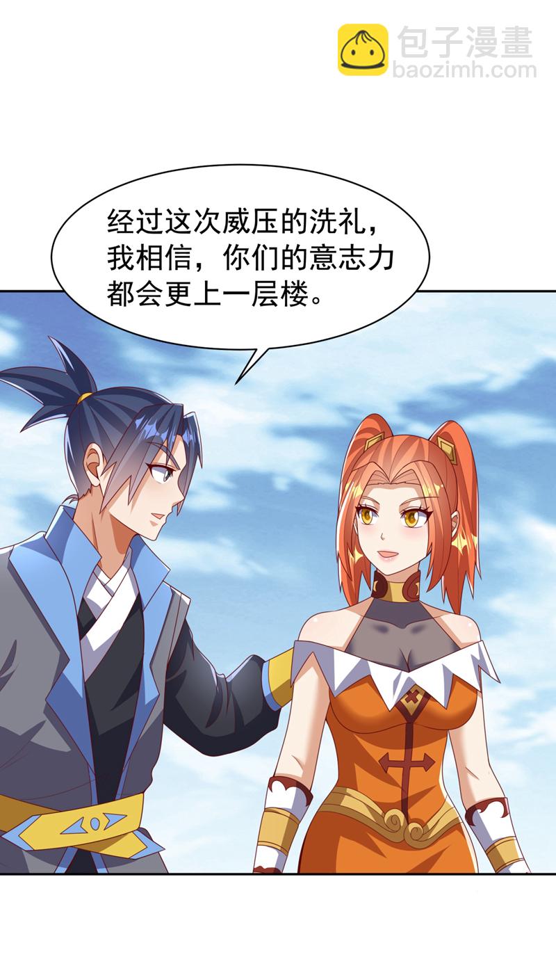 🍘武逆 第427话 题目要来了吗？ 第17页