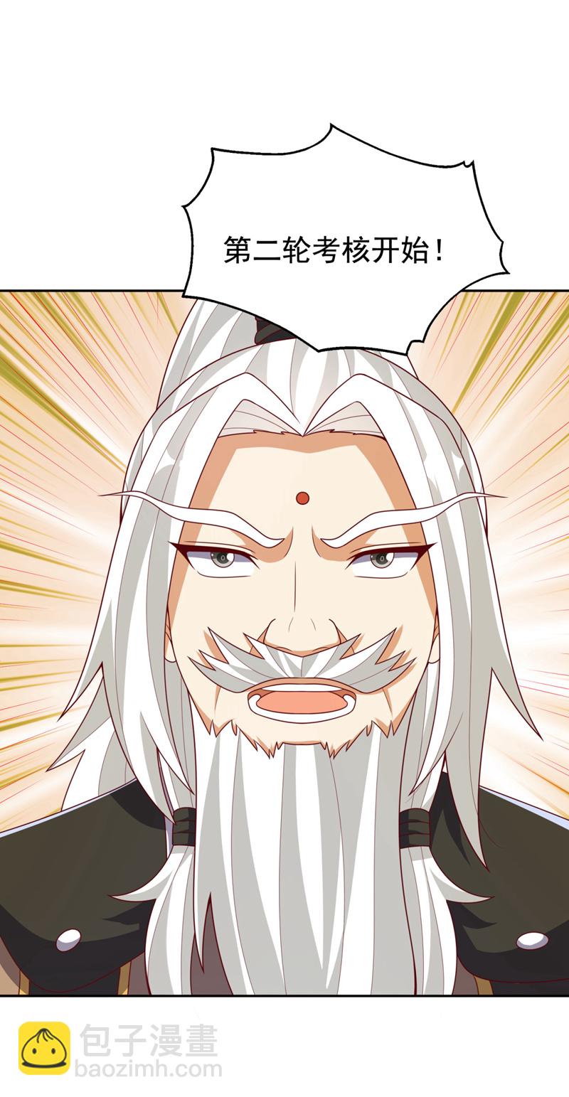 🍘武逆 第427话 题目要来了吗？ 第18页