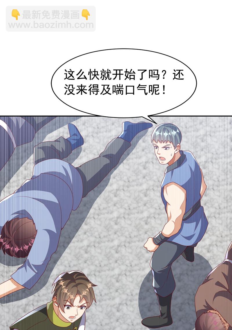 🍘武逆 第427话 题目要来了吗？ 第19页