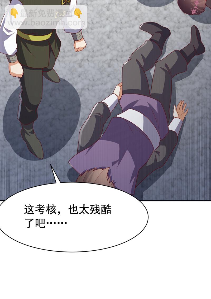 🍘武逆 第427话 题目要来了吗？ 第20页