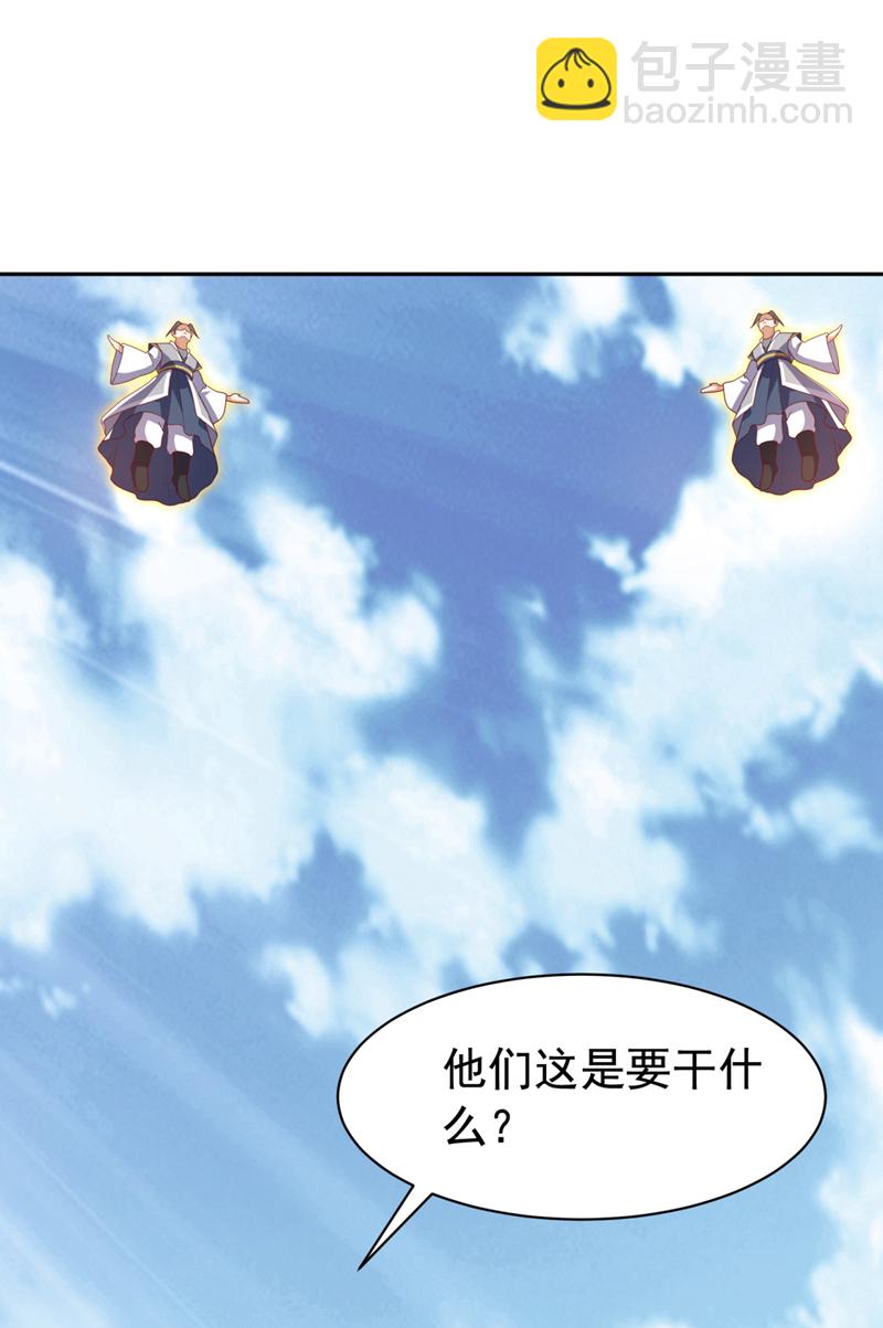 🍘武逆 第427话 题目要来了吗？ 第22页