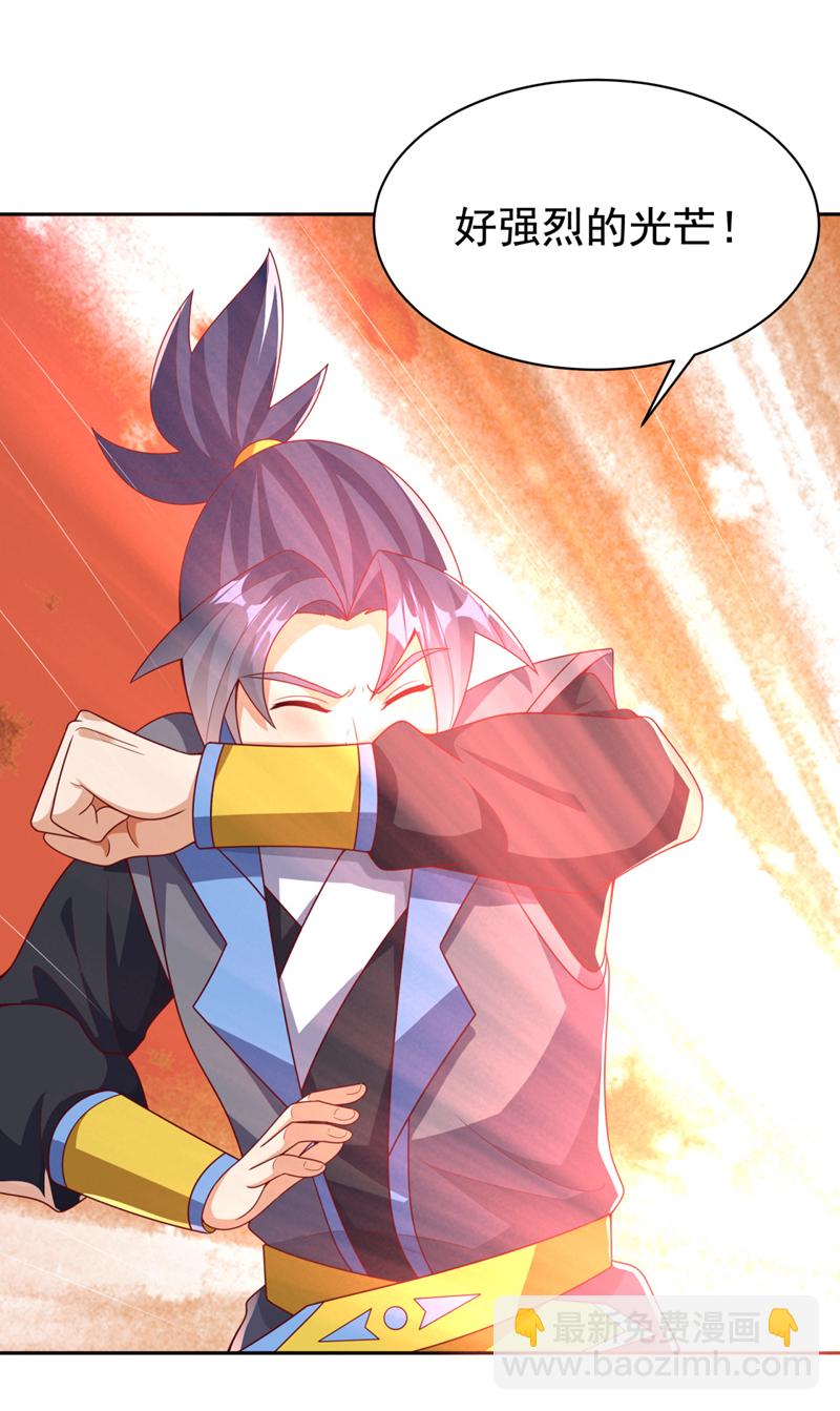 🍘武逆 第427话 题目要来了吗？ 第28页