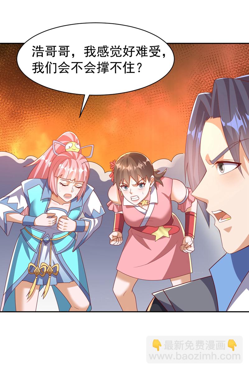 🍘武逆 第427话 题目要来了吗？ 第3页