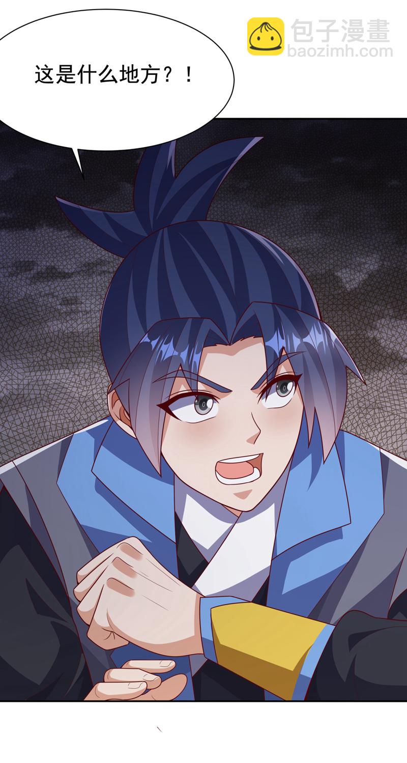🍘武逆 第427话 题目要来了吗？ 第30页