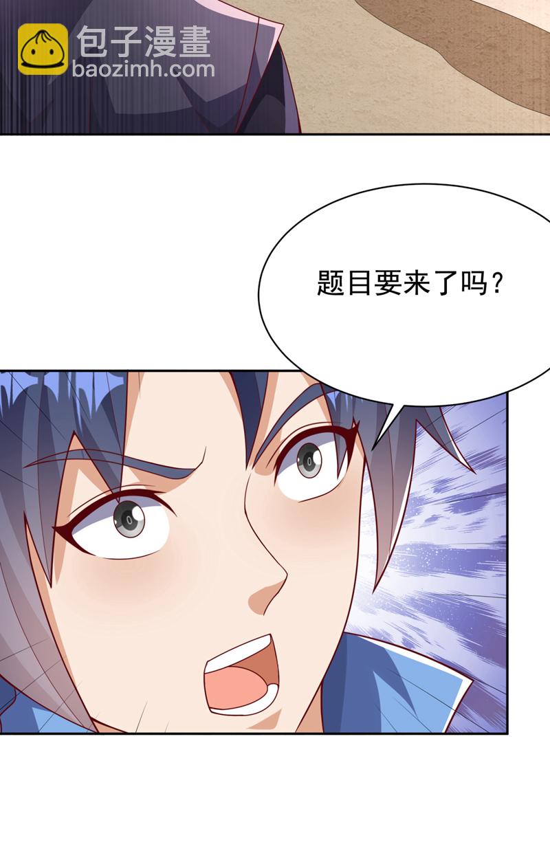 🍘武逆 第427话 题目要来了吗？ 第35页