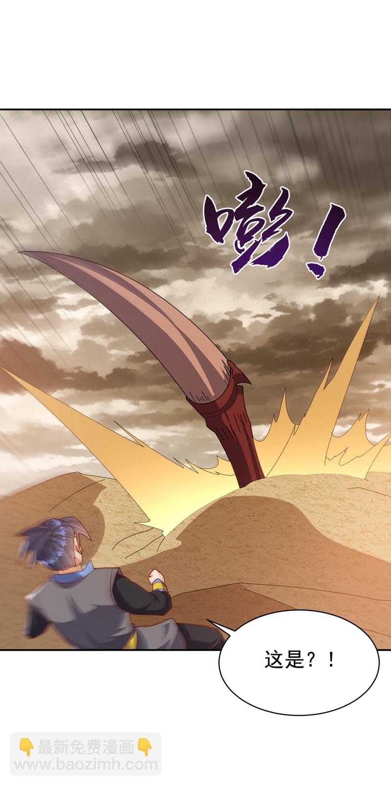 🍘武逆 第427话 题目要来了吗？ 第36页