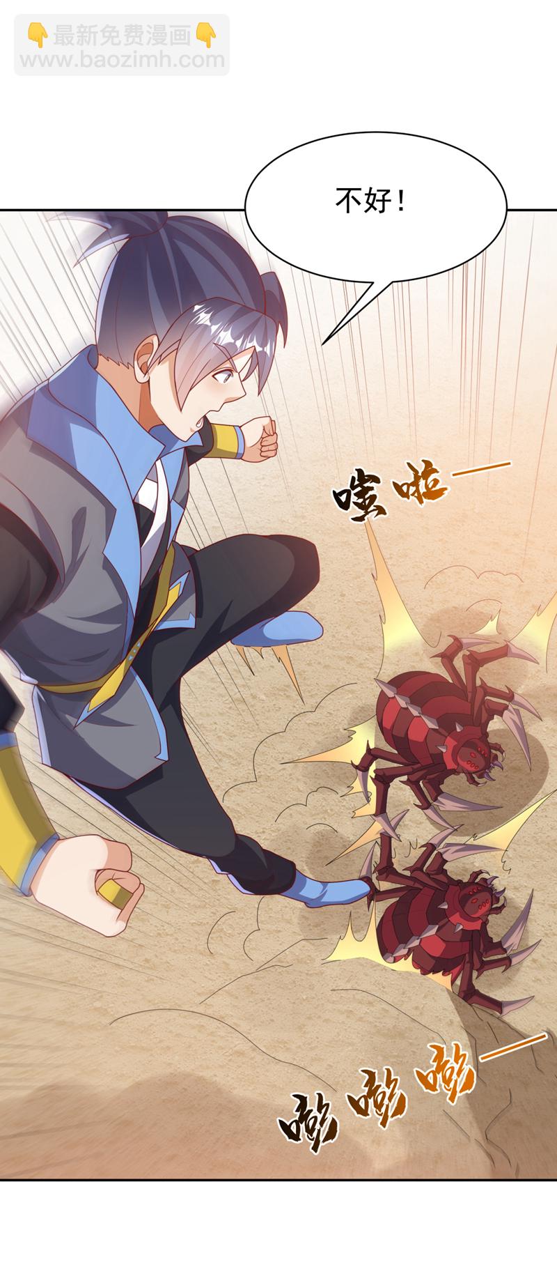 🍘武逆 第427话 题目要来了吗？ 第37页