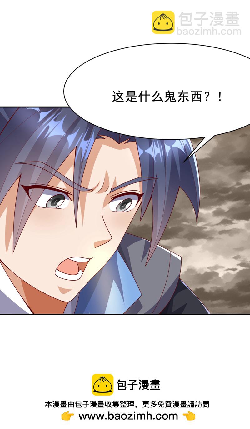 🍘武逆 第427话 题目要来了吗？ 第39页