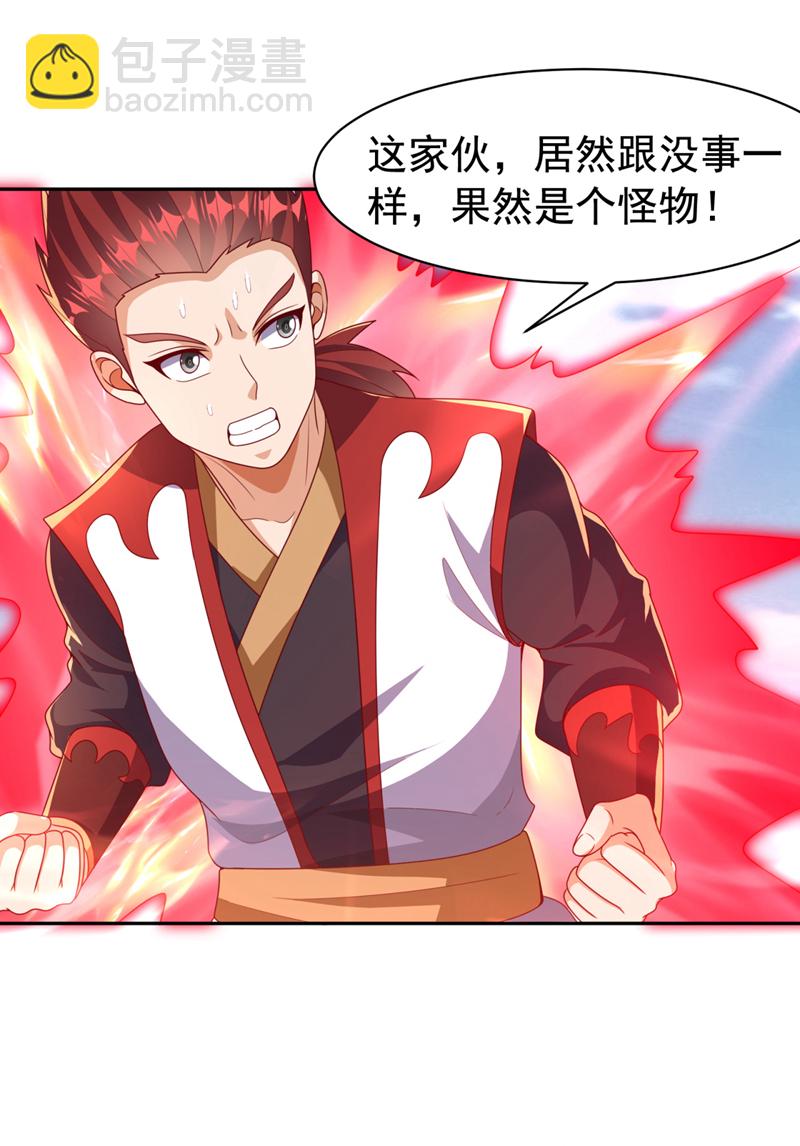 🍘武逆 第427话 题目要来了吗？ 第5页
