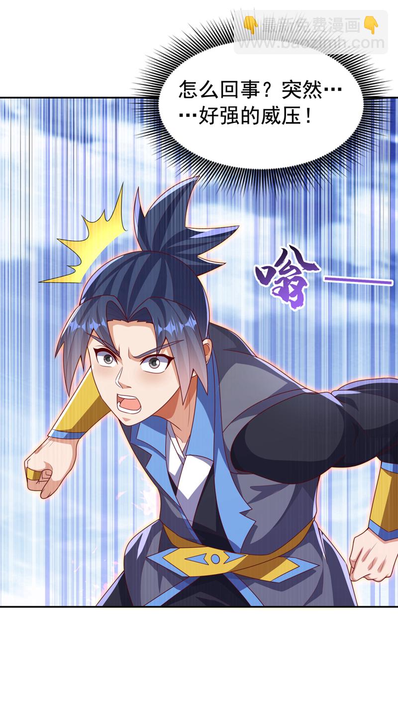 🍘武逆 第427话 题目要来了吗？ 第8页