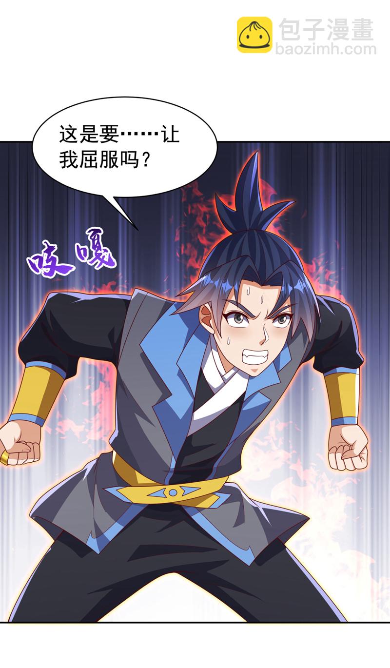 🍘武逆 第427话 题目要来了吗？ 第9页