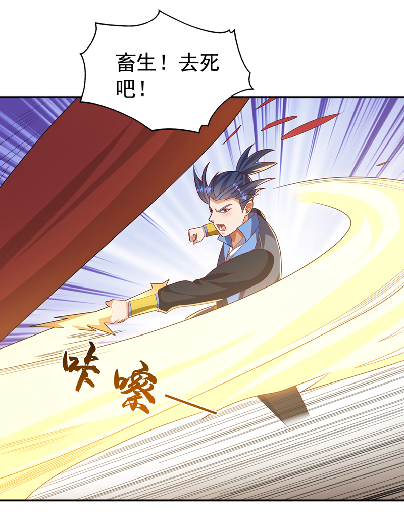 🍘武逆 第429话 超越自己？！ 第1页