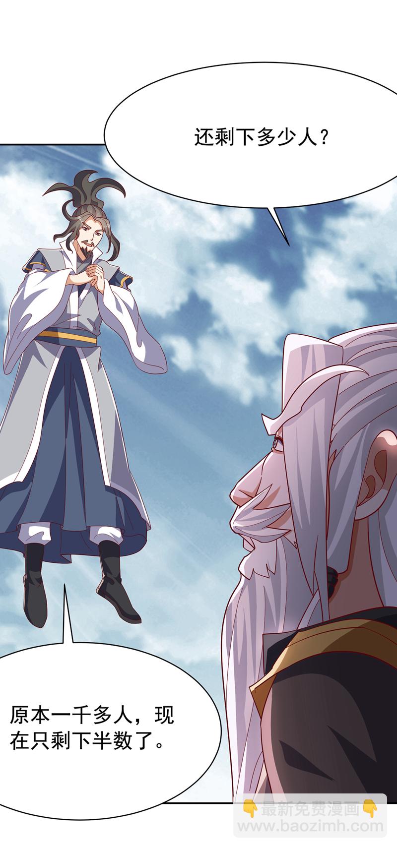 🍘武逆 第429话 超越自己？！ 第11页