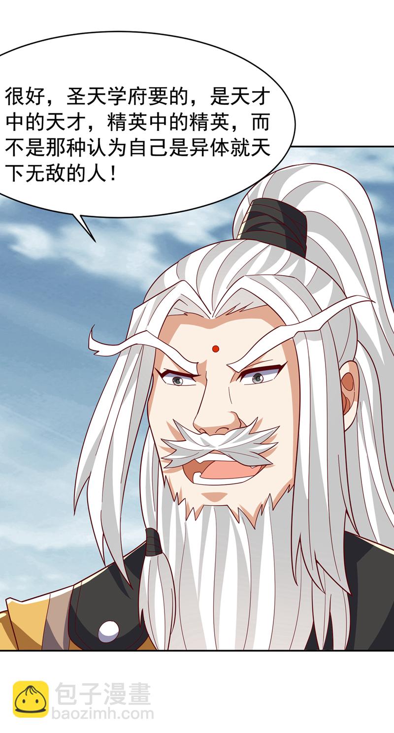 🍘武逆 第429话 超越自己？！ 第12页