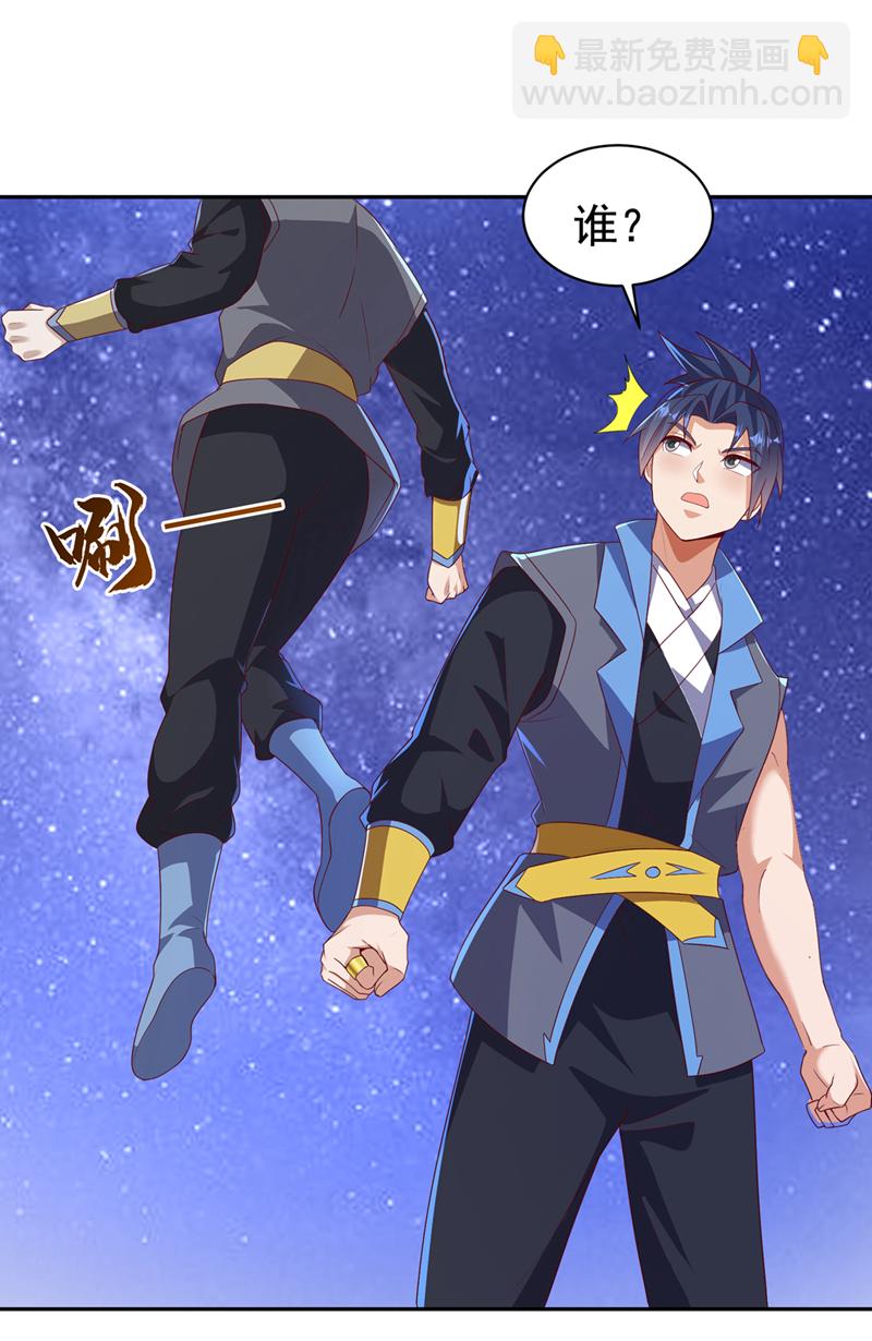 🍘武逆 第429话 超越自己？！ 第15页
