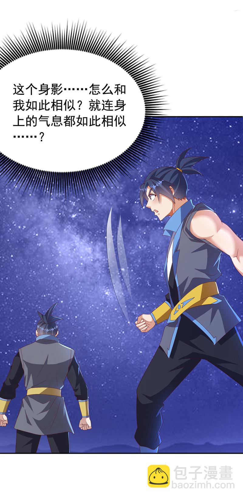 🍘武逆 第429话 超越自己？！ 第16页