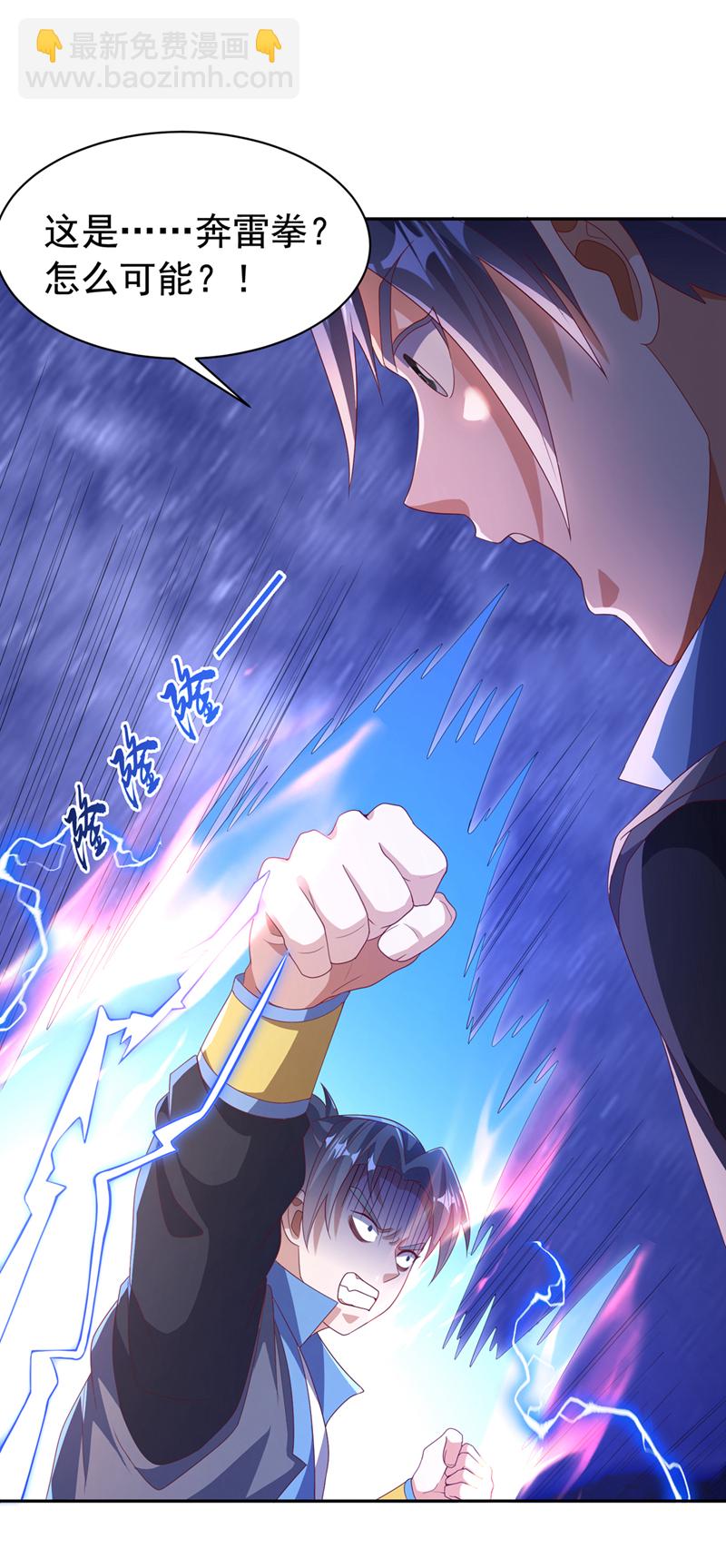 🍘武逆 第429话 超越自己？！ 第18页