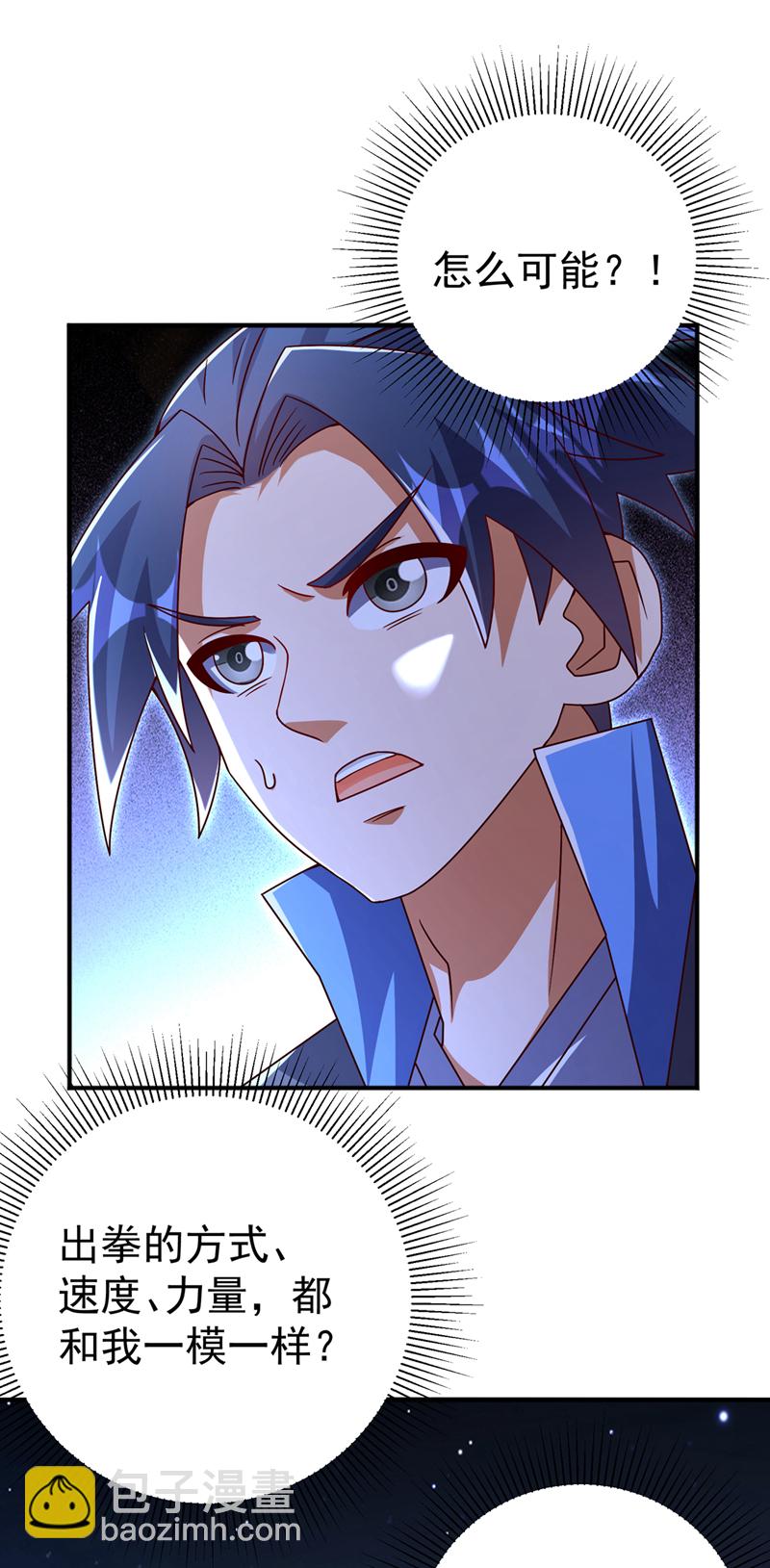 🍘武逆 第429话 超越自己？！ 第23页