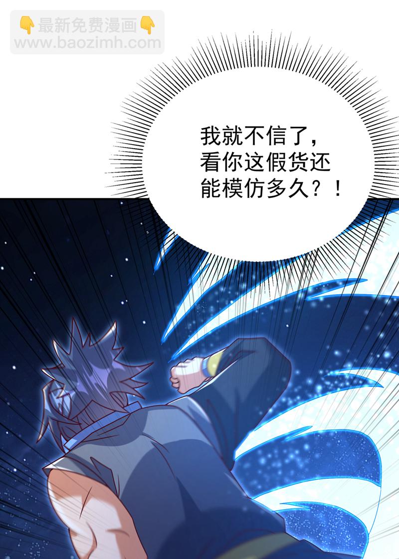 🍘武逆 第429话 超越自己？！ 第25页