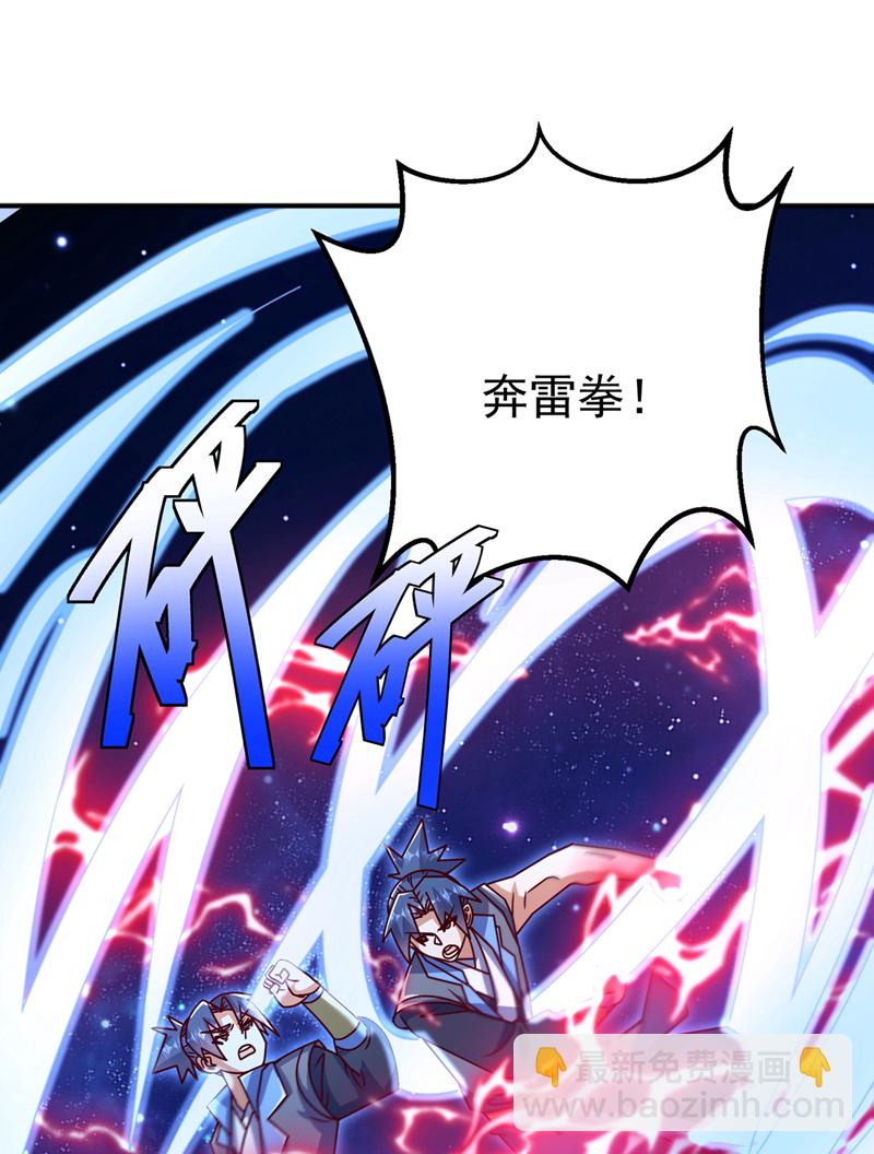 🍘武逆 第429话 超越自己？！ 第27页