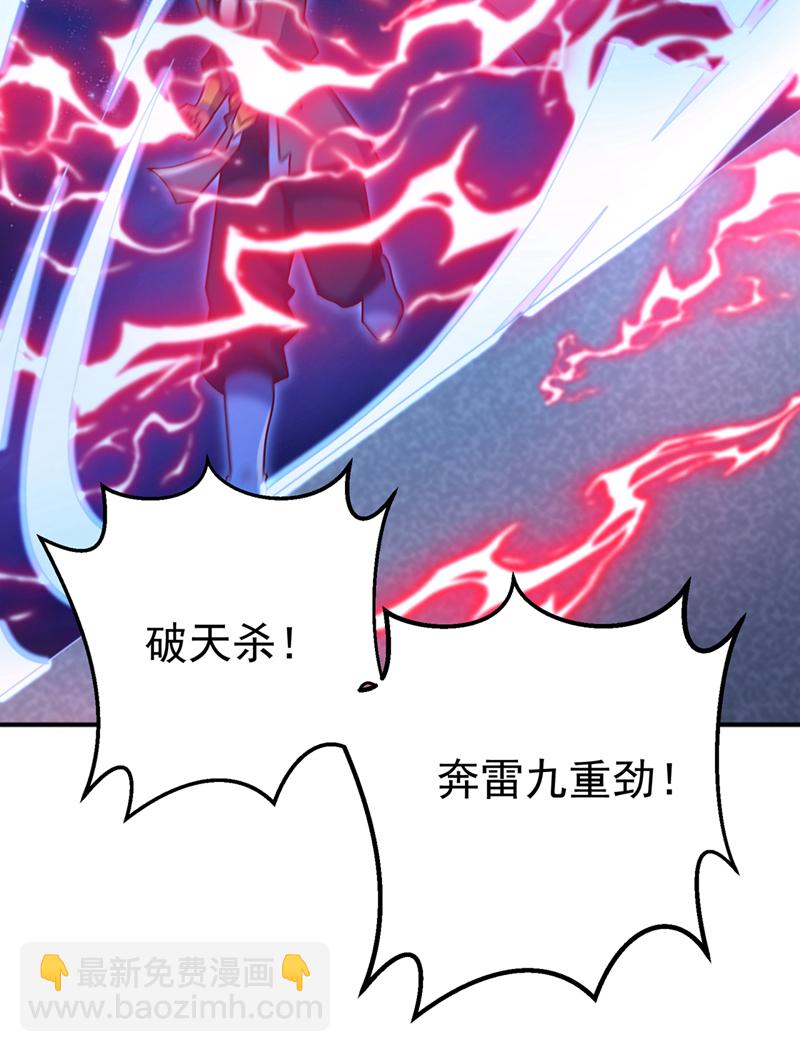 🍘武逆 第429话 超越自己？！ 第28页