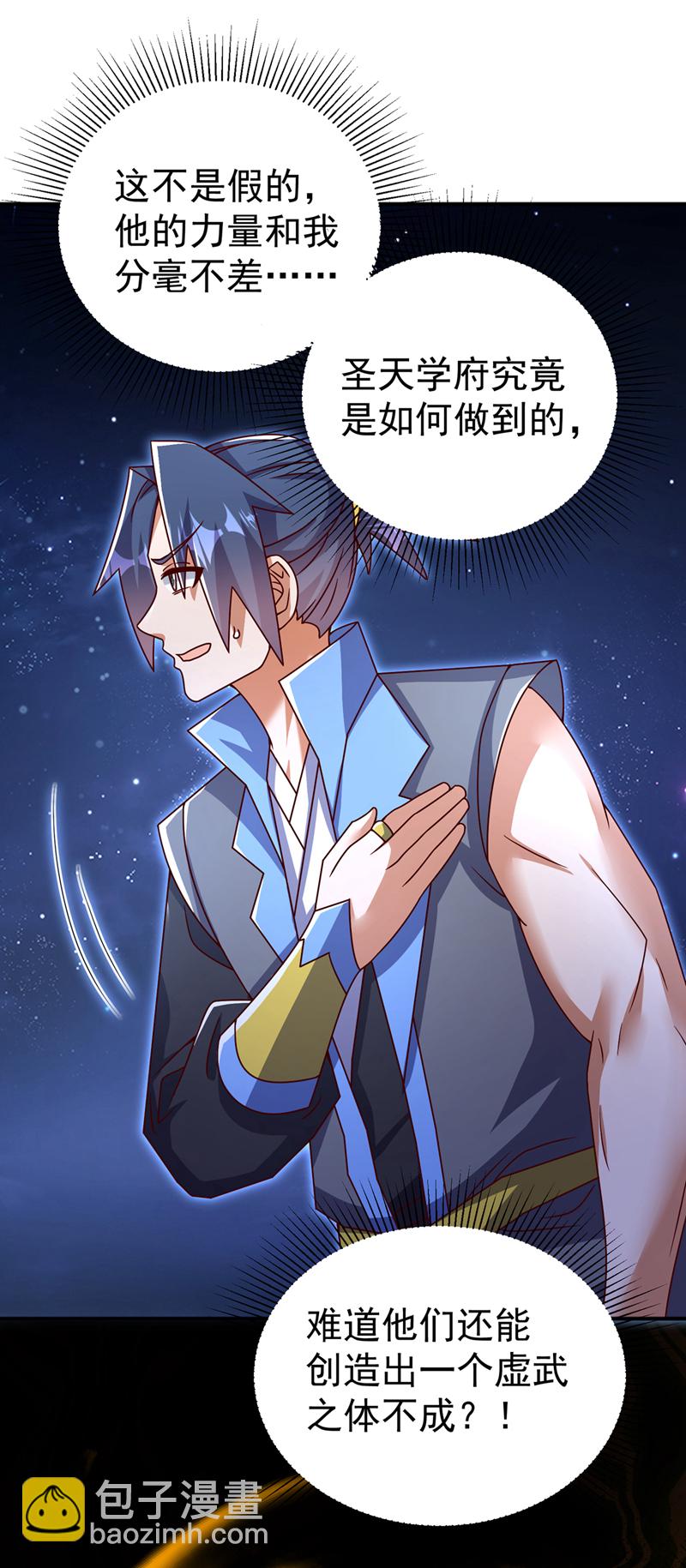 🍘武逆 第429话 超越自己？！ 第30页