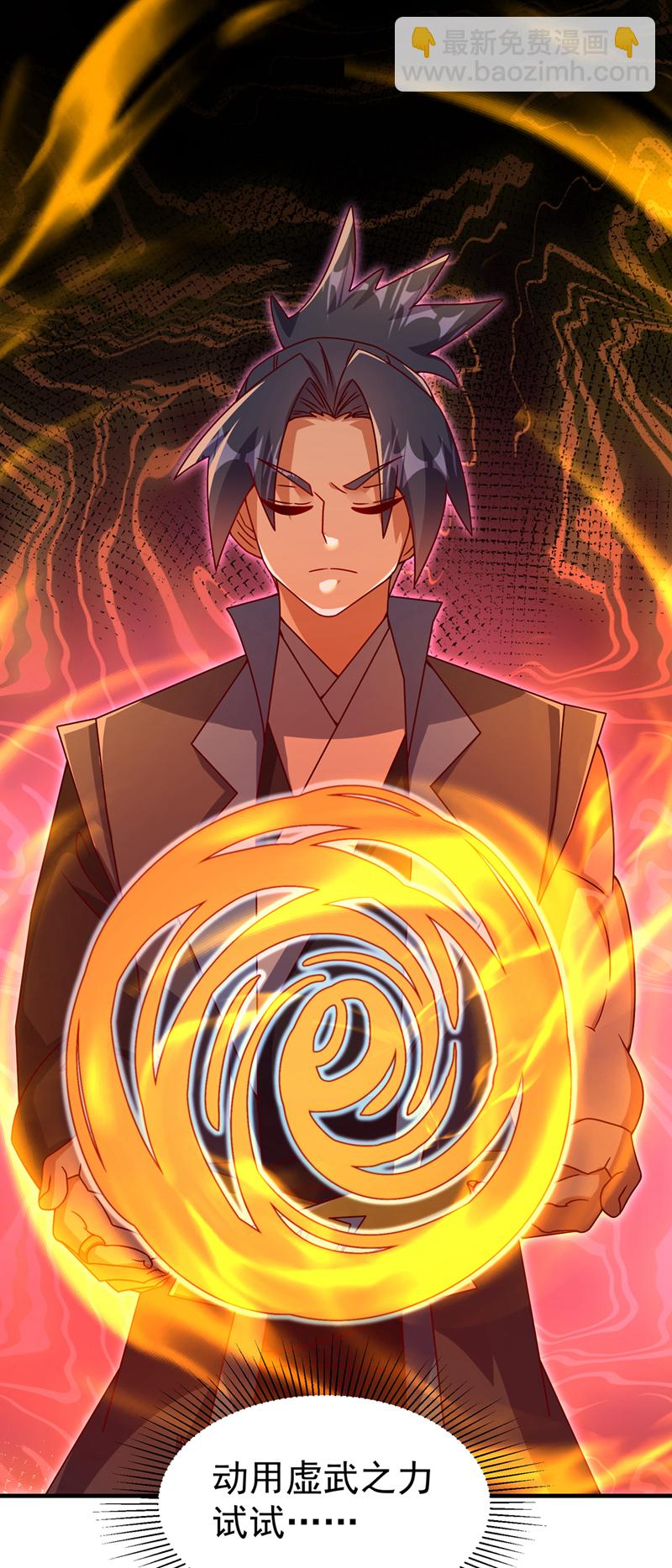 🍘武逆 第429话 超越自己？！ 第31页