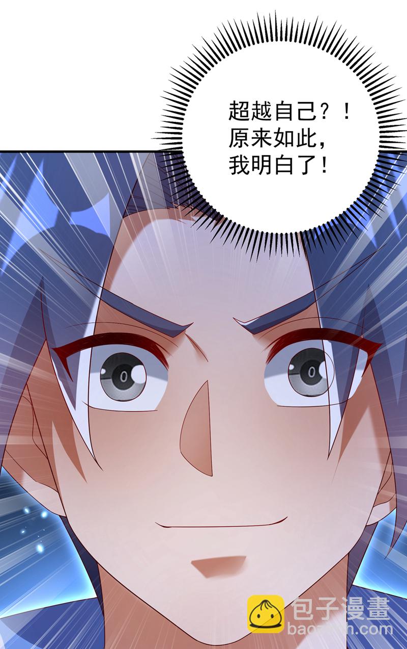 🍘武逆 第429话 超越自己？！ 第35页