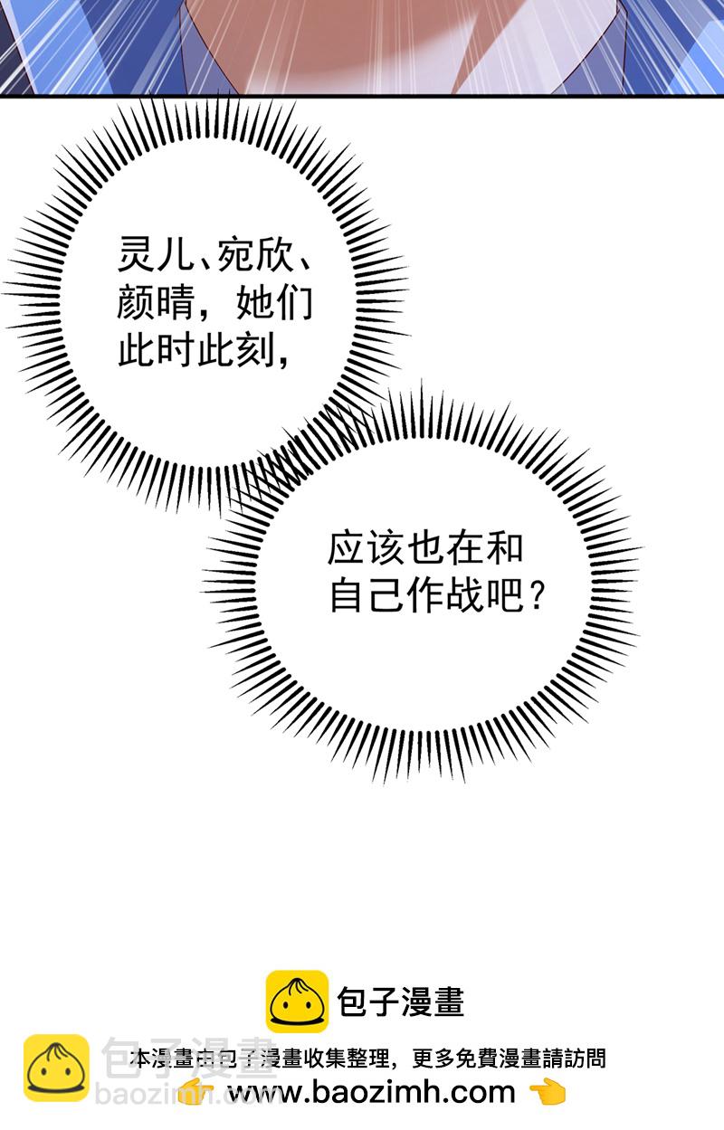 🍘武逆 第429话 超越自己？！ 第36页