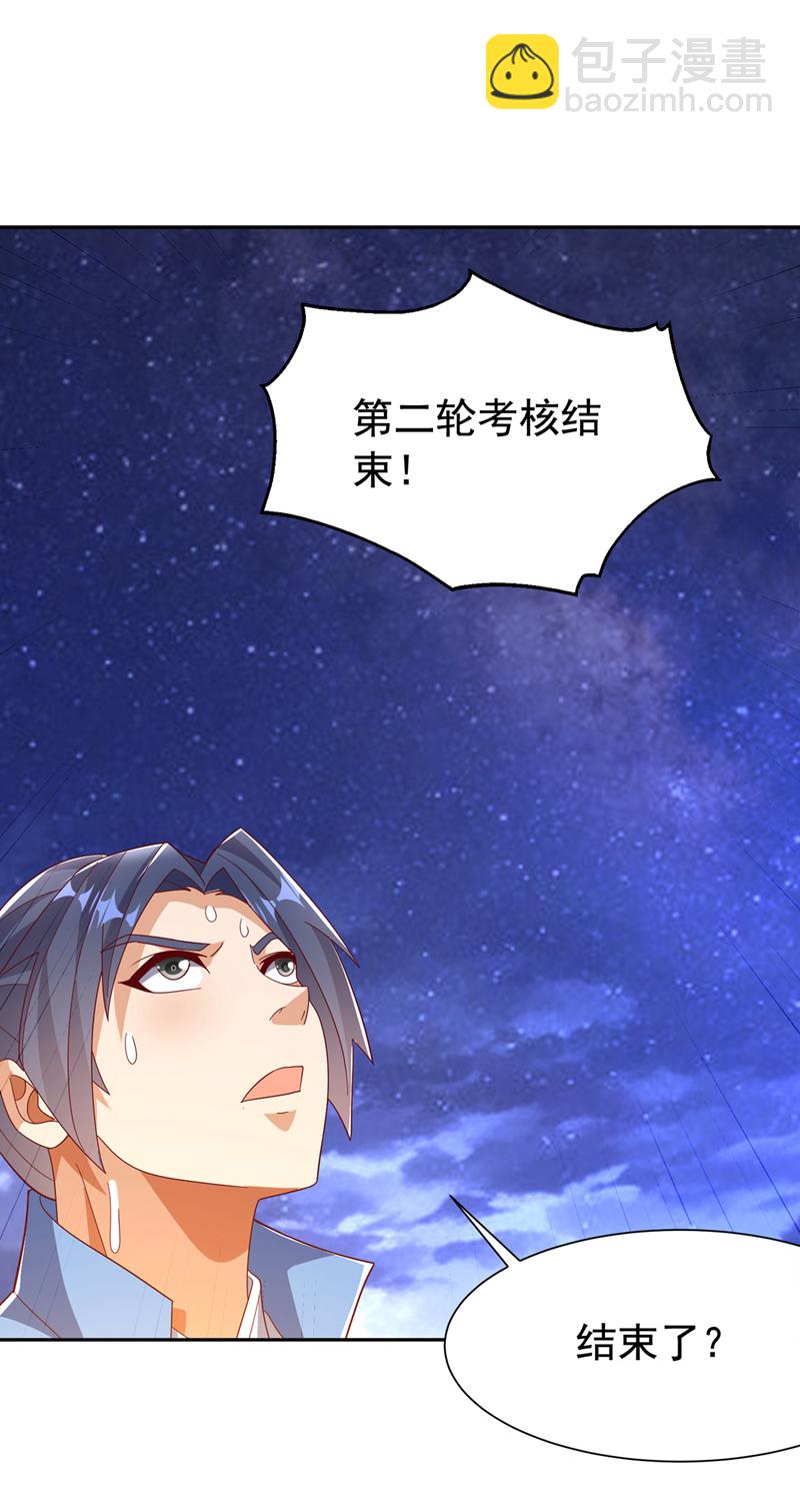 🍘武逆 第429话 超越自己？！ 第9页