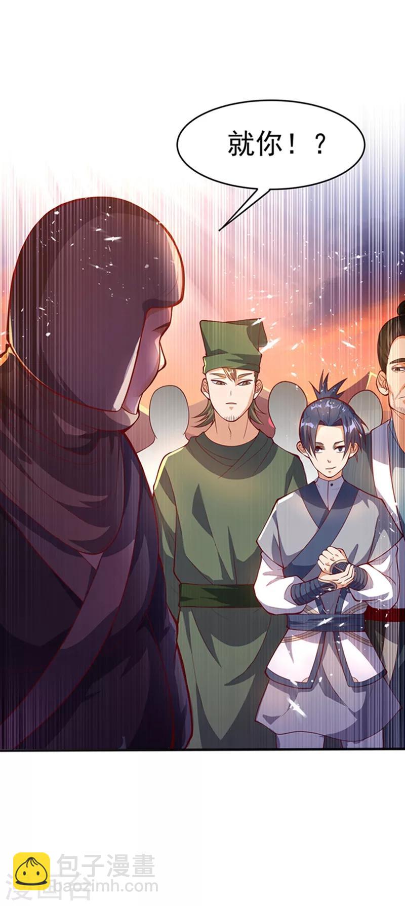 🍘武逆 第43话 加入黄风佣兵团 第12页