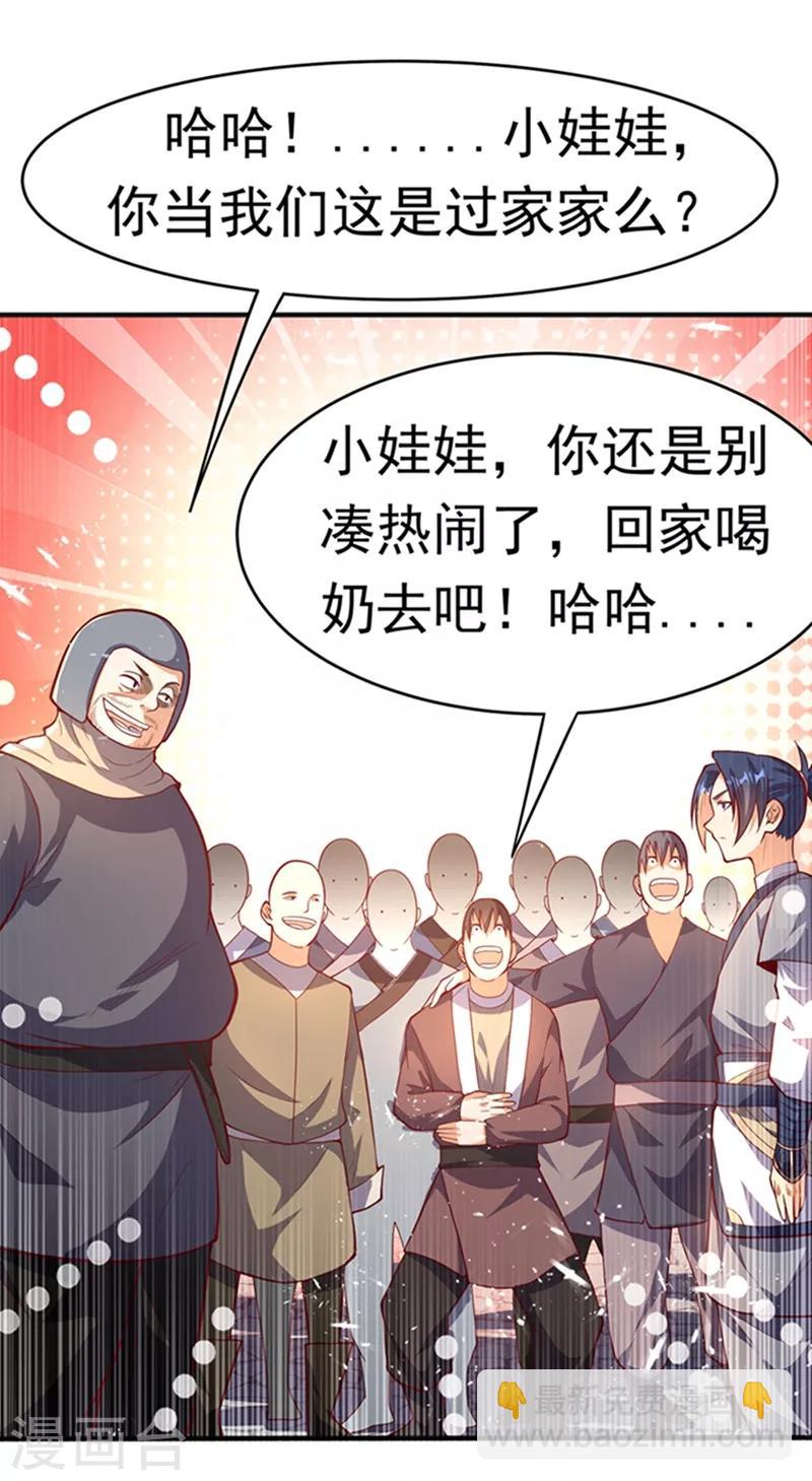 🍘武逆 第43话 加入黄风佣兵团 第13页