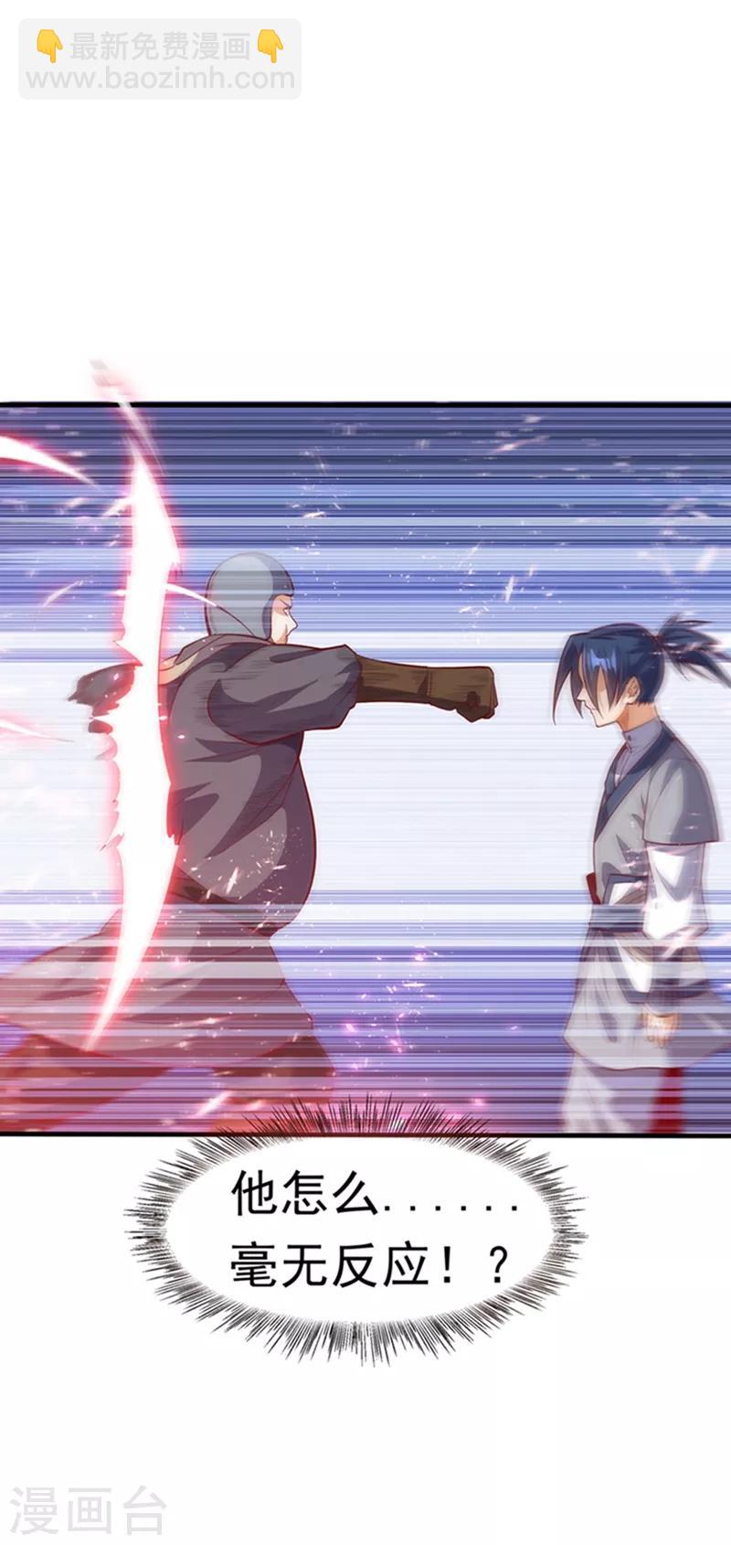 🍘武逆 第43话 加入黄风佣兵团 第19页