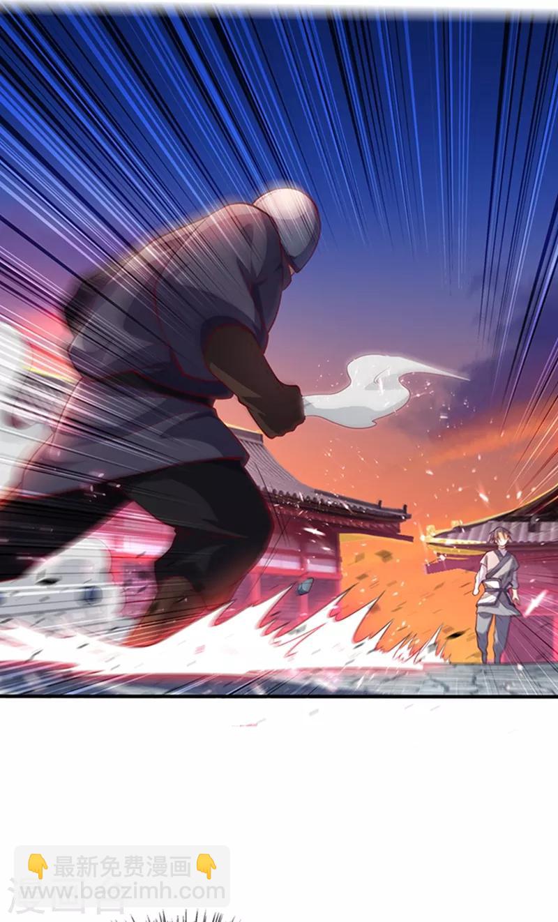 🍘武逆 第43话 加入黄风佣兵团 第23页