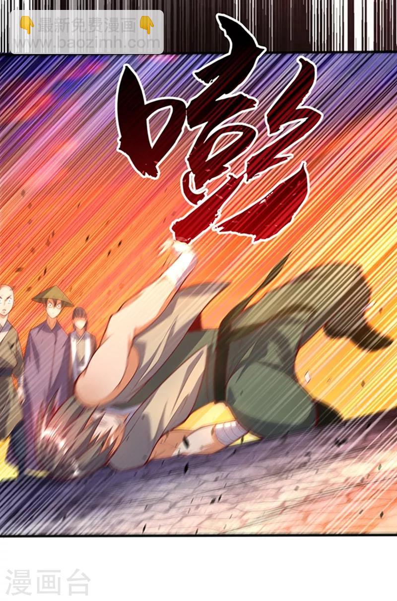 🍘武逆 第43话 加入黄风佣兵团 第6页