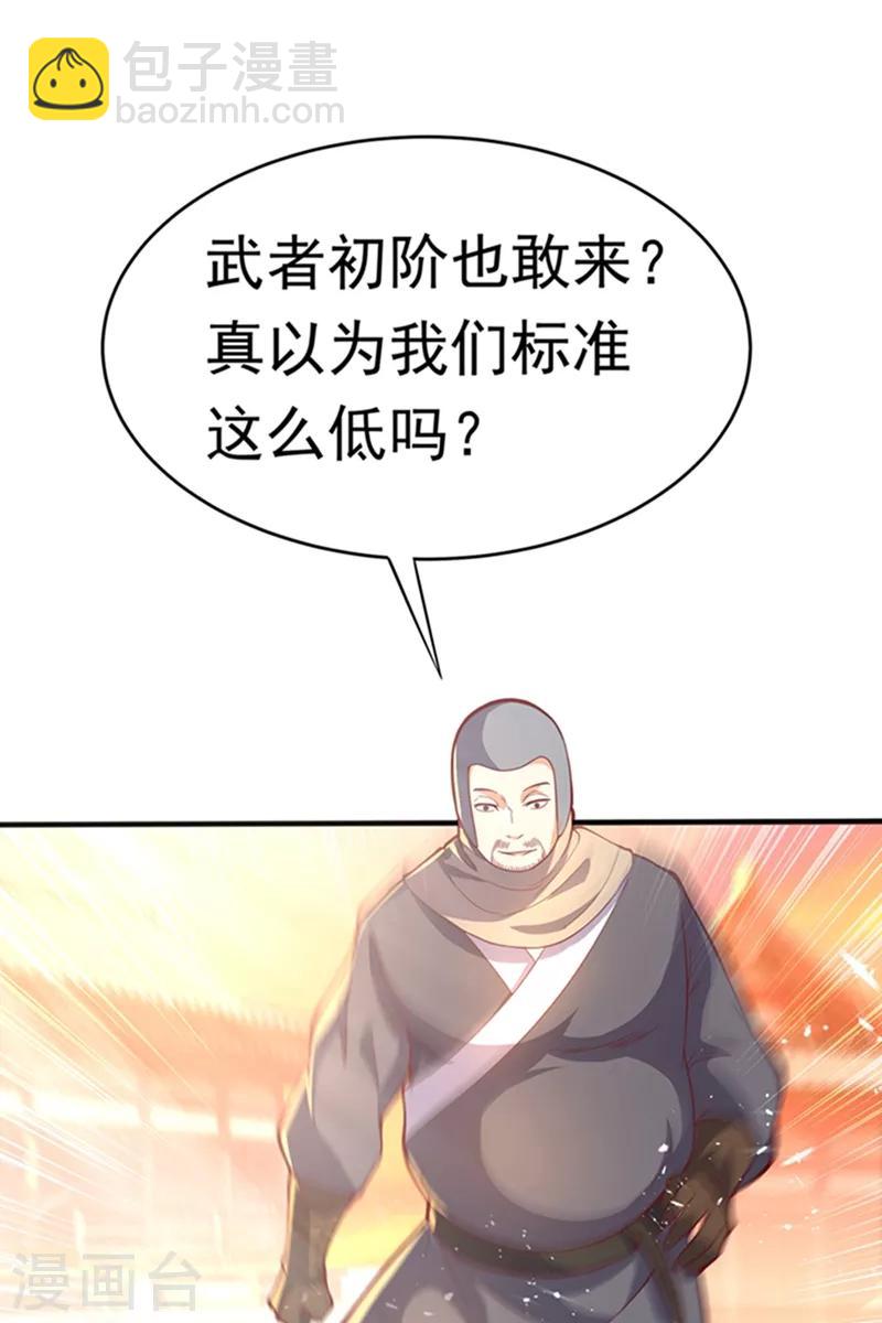 🍘武逆 第43话 加入黄风佣兵团 第7页