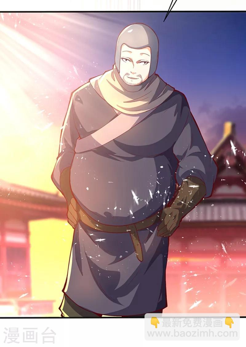 🍘武逆 第43话 加入黄风佣兵团 第9页