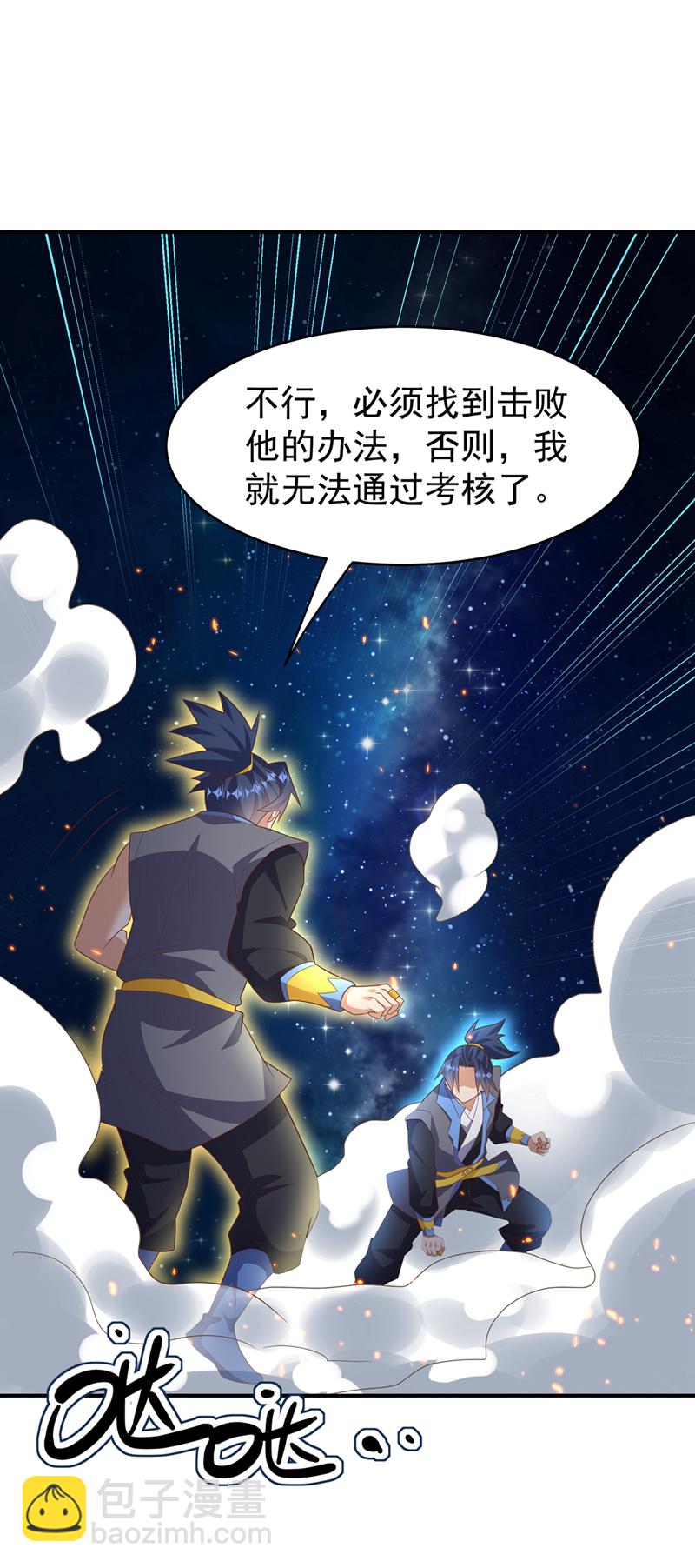 🍘武逆 第431话 忘神的状态 第10页