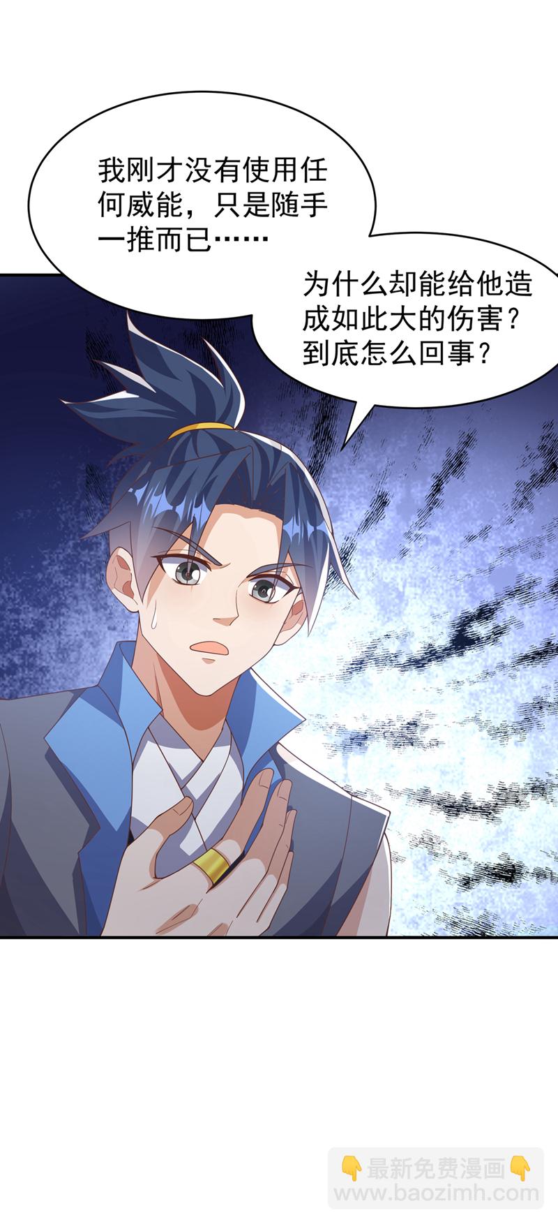 🍘武逆 第431话 忘神的状态 第18页