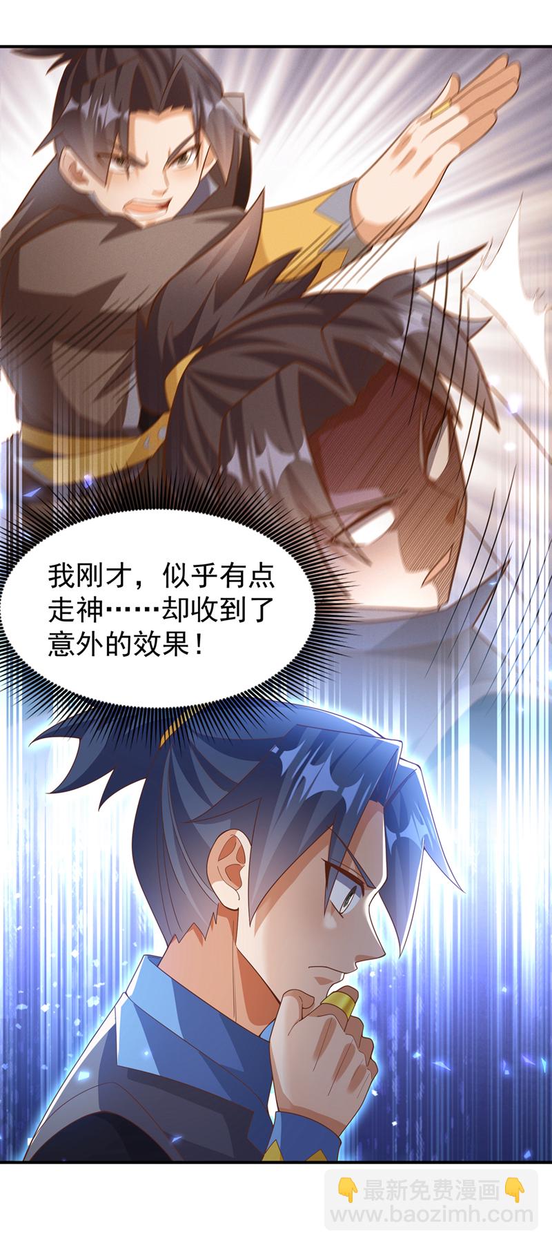 🍘武逆 第431话 忘神的状态 第19页