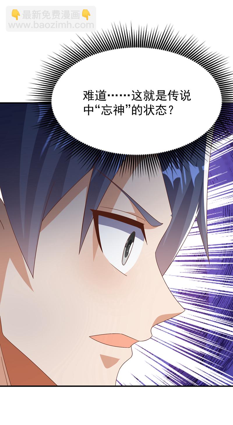 🍘武逆 第431话 忘神的状态 第20页