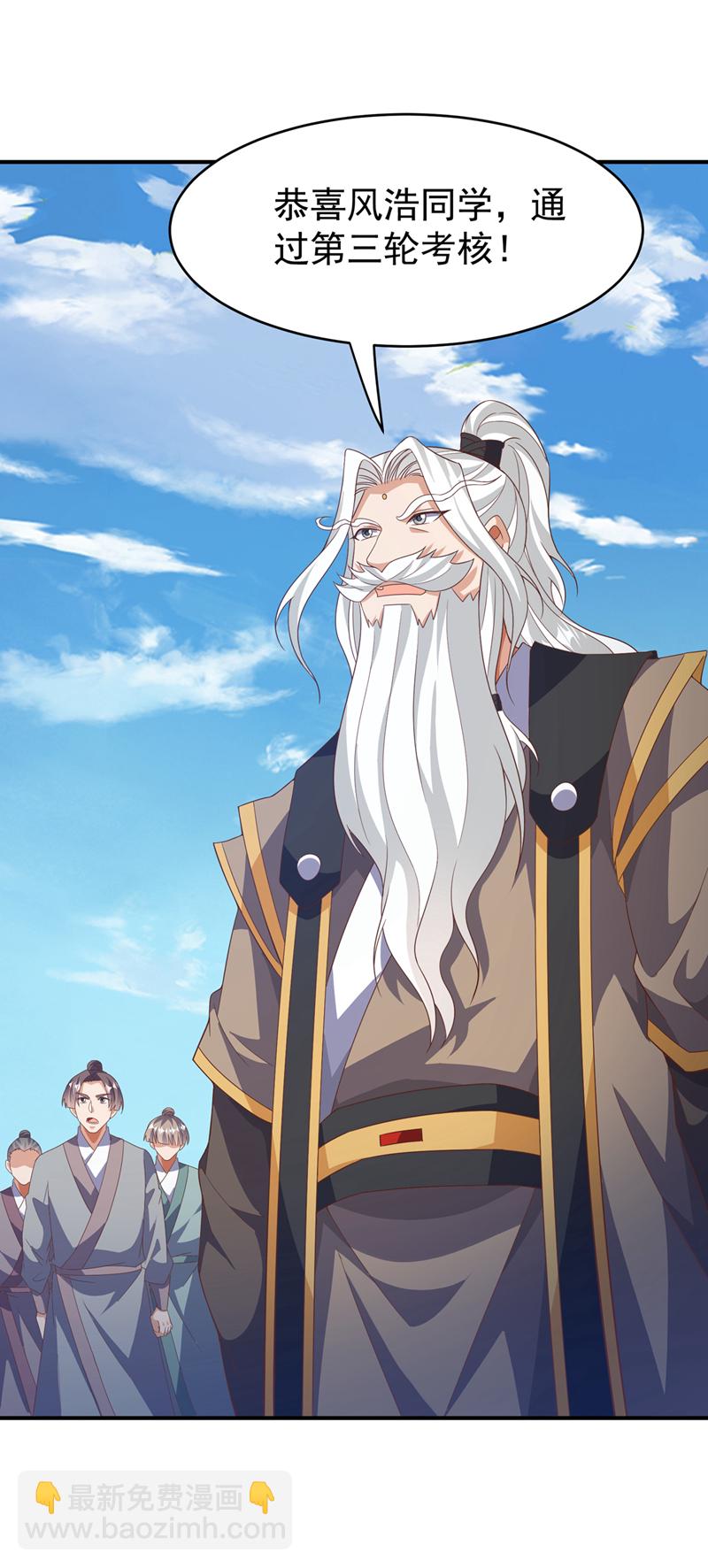 🍘武逆 第431话 忘神的状态 第26页