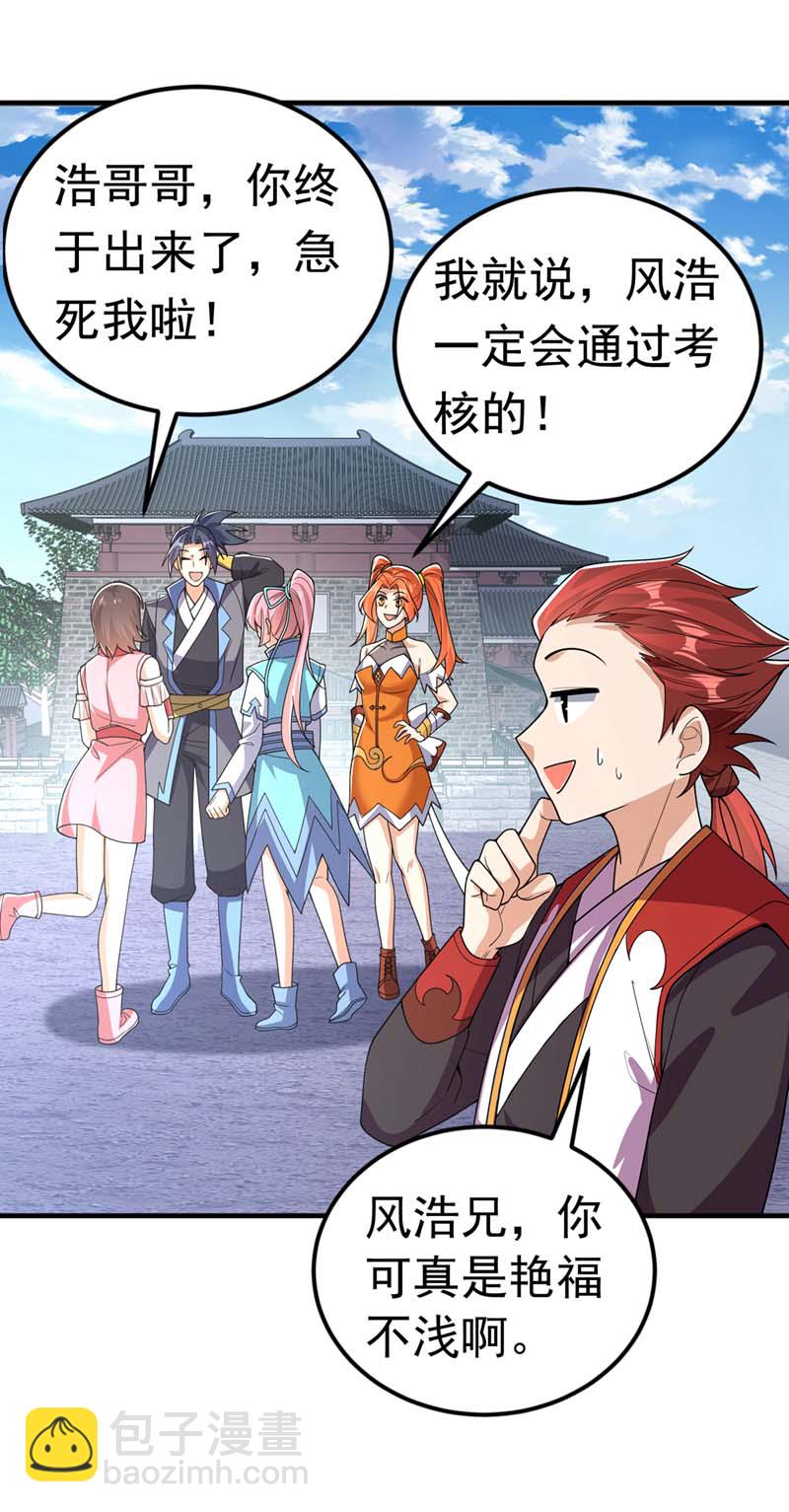 🍘武逆 第431话 忘神的状态 第27页