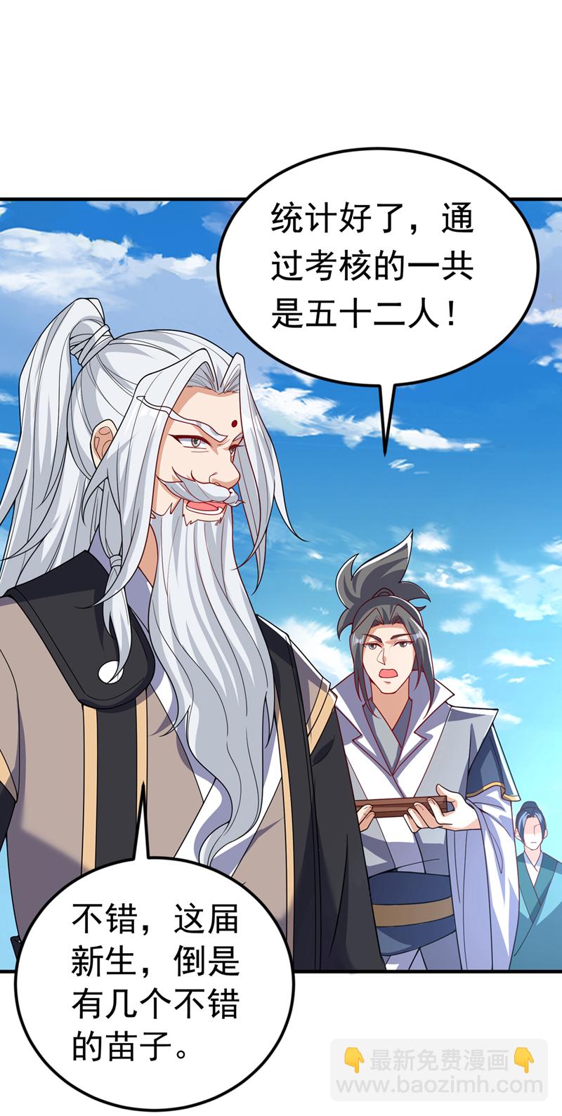 🍘武逆 第431话 忘神的状态 第28页
