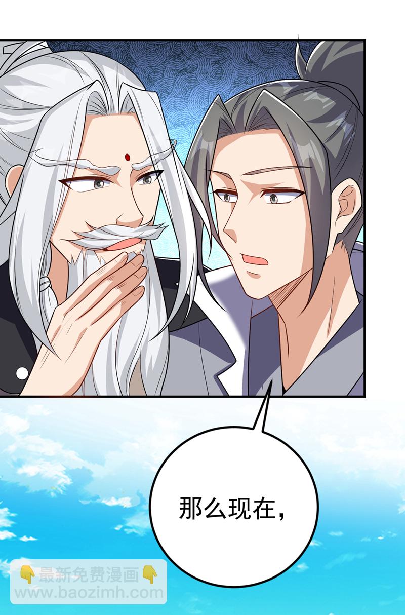 🍘武逆 第431话 忘神的状态 第34页
