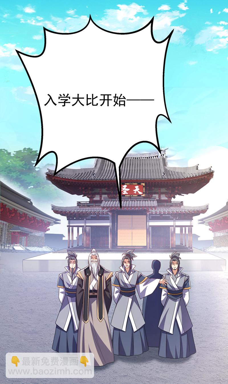 🍘武逆 第431话 忘神的状态 第35页