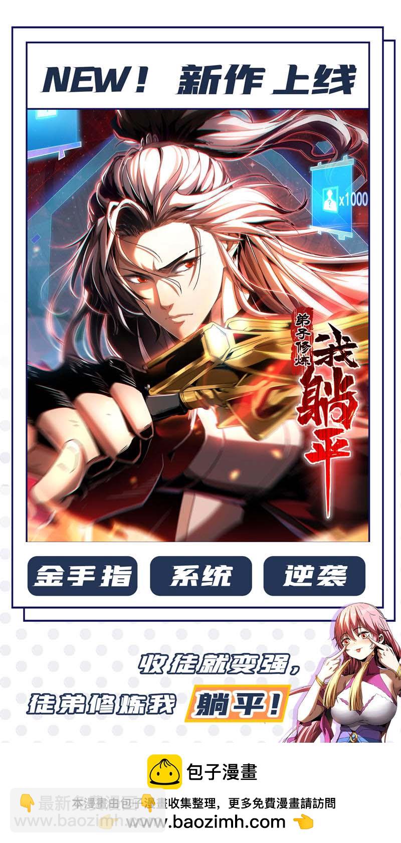 🍘武逆 第431话 忘神的状态 第38页